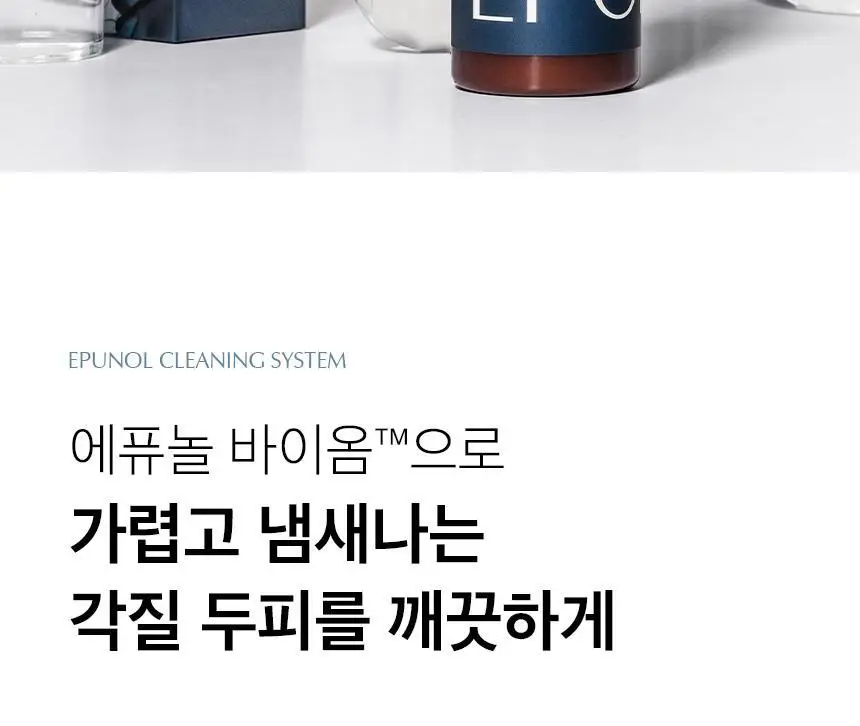 [단독기획] 에퓨놀 바이옴 샴푸 500ml+100ml 기획세트 상세페이지 10